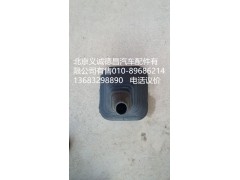 H4173050000A0,变速操纵护罩总成,北京义诚德昌欧曼配件营销公司