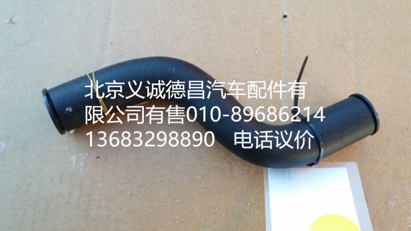 H4340070002A0,转向器回油软管,北京义诚德昌欧曼配件营销公司