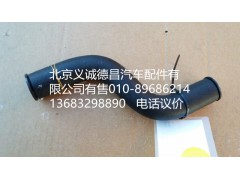 H4340070002A0,转向器回油软管,北京义诚德昌欧曼配件营销公司