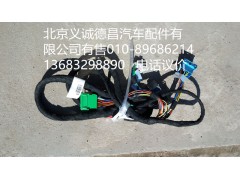 H4359080010A0,ABS线束,北京义诚德昌欧曼配件营销公司
