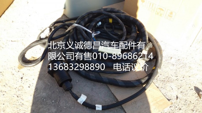 H4359080011A0,ABS电缆线束总成,北京义诚德昌欧曼配件营销公司