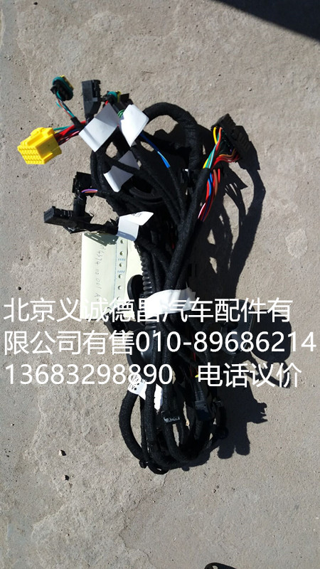 H4374110001A0,车门线束,北京义诚德昌欧曼配件营销公司