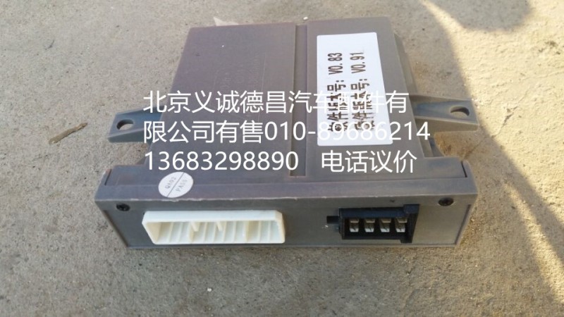 H4382040001A0,车门控制器右,北京义诚德昌欧曼配件营销公司