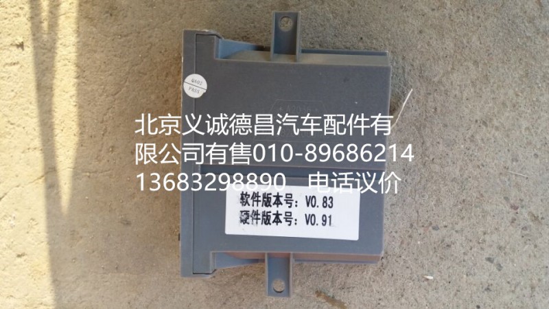 H4382040001A0,车门控制器右,北京义诚德昌欧曼配件营销公司