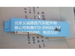 H4541010019A0,轮眉左,北京义诚德昌欧曼配件营销公司