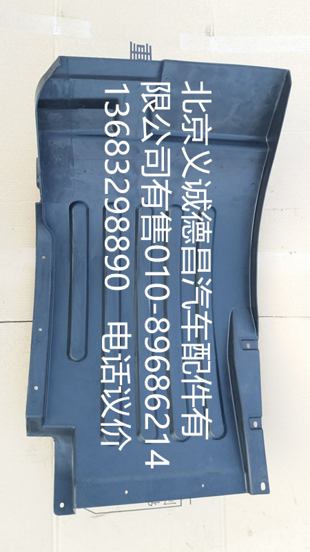 H4543020002A0,前轮上挡泥板右,北京义诚德昌欧曼配件营销公司