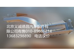 H4545010011A0,左上脚踏板护罩,北京义诚德昌欧曼配件营销公司