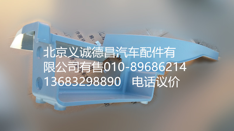 H4545010012A0,右上脚踏板护罩,北京义诚德昌欧曼配件营销公司