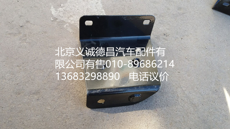 H4545010018A0,踏板护罩支架右上后,北京义诚德昌欧曼配件营销公司