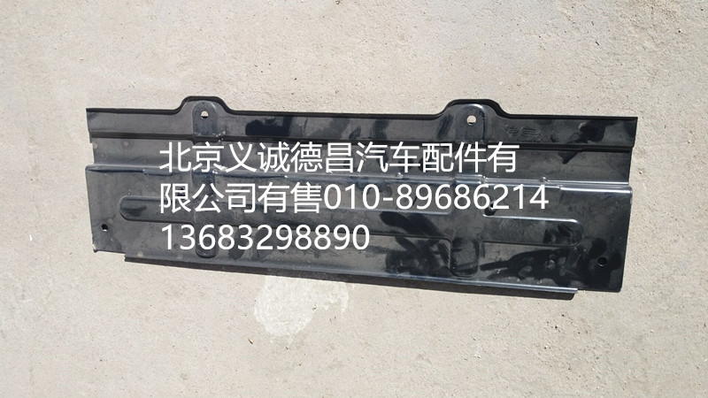 H4704010670A0,左储侧围箱口下垫,北京义诚德昌欧曼配件营销公司