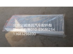 H4811040007A0,活性炭过滤网,北京义诚德昌欧曼配件营销公司