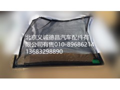 H4812020003A0,冷凝器防虫网,北京义诚德昌欧曼配件营销公司