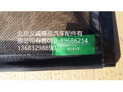 H4812020003A0,冷凝器防虫网,北京义诚德昌欧曼配件营销公司