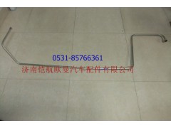 1331334002005,方向机回油管,济南恺航欧曼汽车配件有限公司