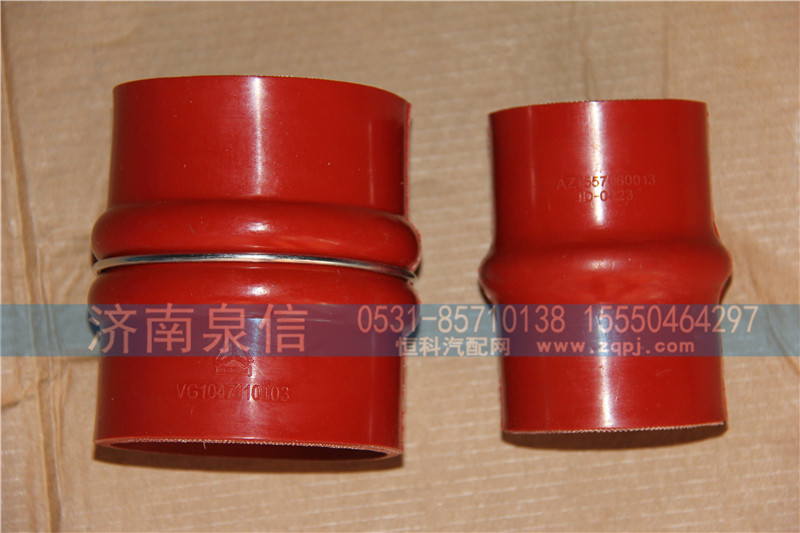 VG1047110103,硅胶管,济南泉信汽配