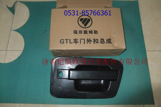 H4610150005A0,车门外把手GTL左,济南恺航欧曼汽车配件有限公司