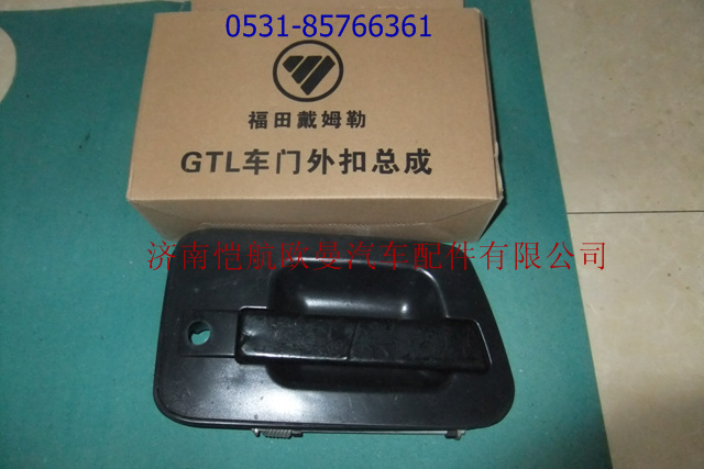 H4610150006A0,车门外把手GTL左,济南恺航欧曼汽车配件有限公司