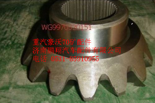 WG9970320151,重汽豪沃70矿半轴齿轮,济南鹏翔汽车配件有限公司