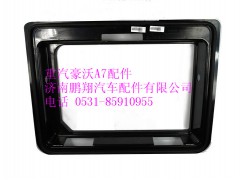 WG1664290030,重汽豪沃A7工具箱装饰框,济南鹏翔汽车配件有限公司