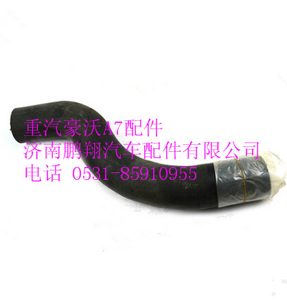 WG9925530034,重汽豪沃A7上水室胶管,济南鹏翔汽车配件有限公司