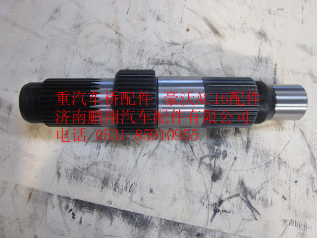 AZ9981320105,重汽豪沃AC16中桥输入轴,济南鹏翔汽车配件有限公司