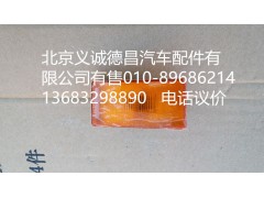 GTL车身标志灯,GTL车身标志灯,北京义诚德昌欧曼配件营销公司