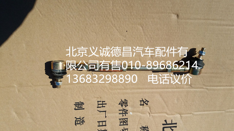 H4172340004A0,欧曼换挡拉杆,北京义诚德昌欧曼配件营销公司