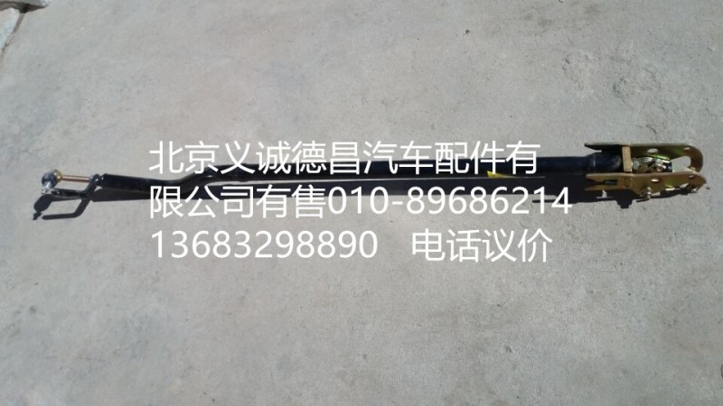 H4472310000A0,欧曼换挡伸缩杆,北京义诚德昌欧曼配件营销公司