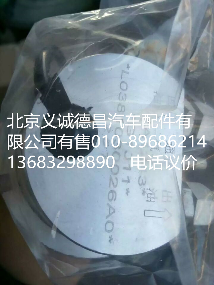 L0381030026,欧曼燃油传感器,北京义诚德昌欧曼配件营销公司