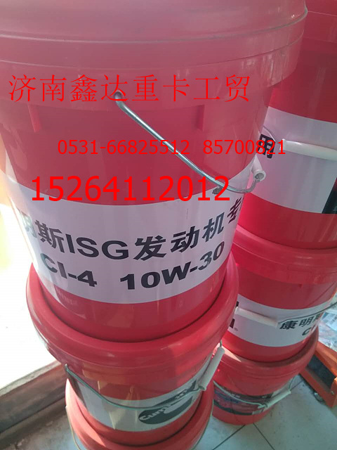 康明斯ISG发动机专用油  10W-30机油,康明斯ISG发动机专用油  10W-30机油,济南鑫达重卡汽车配件有限公司