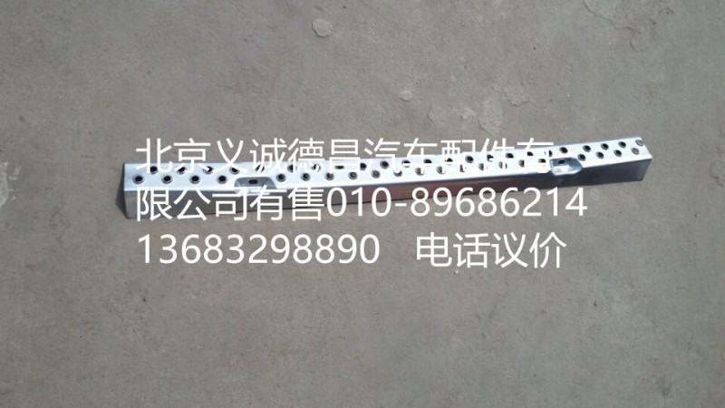 1B24953100446,保险杠踏板,北京义诚德昌欧曼配件营销公司