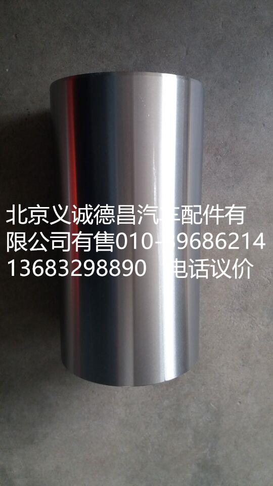 3904167,缸套,北京义诚德昌欧曼配件营销公司