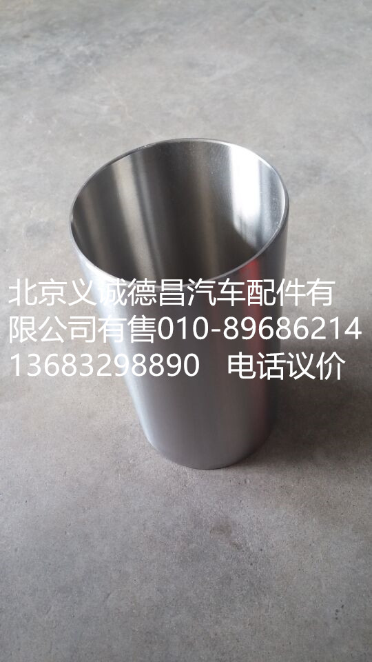 3904167,缸套,北京义诚德昌欧曼配件营销公司