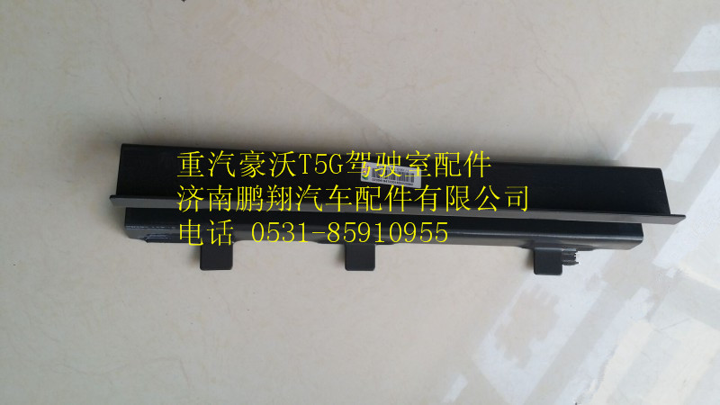 811W41860-0151,重汽豪沃T5G蓄电池压板,济南鹏翔汽车配件有限公司