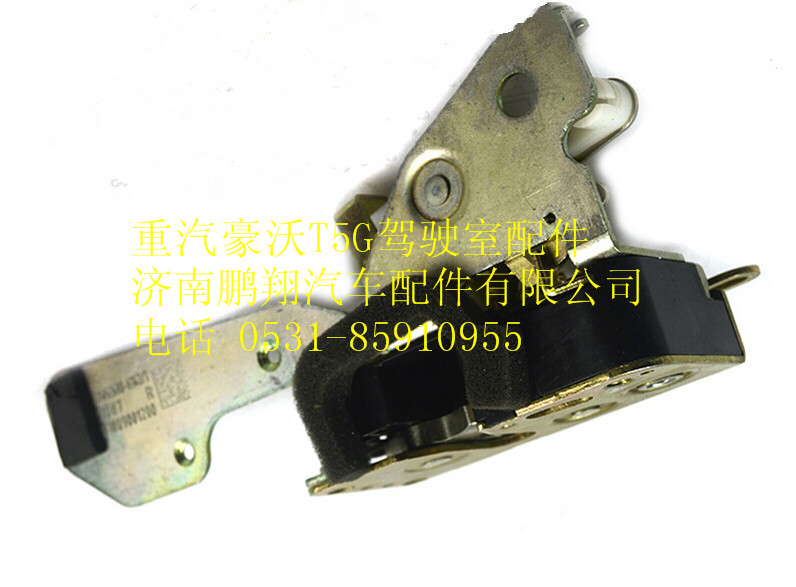 811W62680-6142,重汽豪沃T5G右锁体总成,济南鹏翔汽车配件有限公司