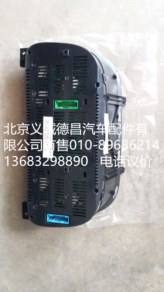 H4381010001A0,组合仪表,北京义诚德昌欧曼配件营销公司