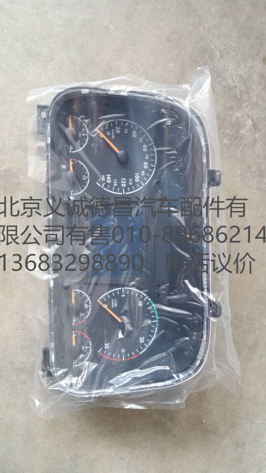 H4381010001A0,组合仪表,北京义诚德昌欧曼配件营销公司