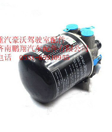 WG9000360532,重汽豪沃空气干燥器总成,济南鹏翔汽车配件有限公司