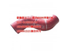 AZ9525530315,中冷器胶管,天桥区孔令银重汽配件销售中心