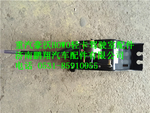 LG9704240001,重汽豪沃HOWO轻卡配件操纵器总成,济南鹏翔汽车配件有限公司