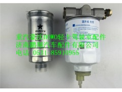 LG9704550125,重汽豪沃HOWO轻卡配件燃油水分离器,济南鹏翔汽车配件有限公司