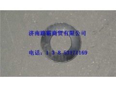 810w90714-0248,行星轮垫,济南汇德卡汽车零部件有限公司