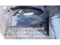 1425128083008,第一横梁总成,北京义诚德昌欧曼配件营销公司