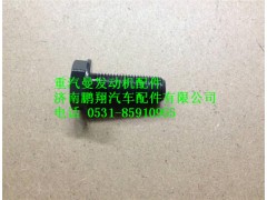 080V90020-0344,重汽曼MC07飞轮螺栓,济南鹏翔汽车配件有限公司