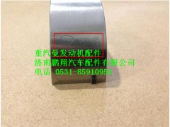 081V02410-0693,重汽曼MC07连杆轴瓦,济南鹏翔汽车配件有限公司