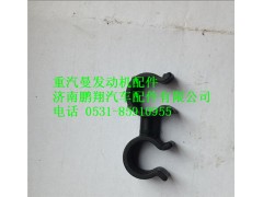 200V97401-0552,重汽曼MC11双路管夹,济南鹏翔汽车配件有限公司