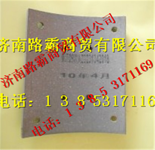 AZ9231342018,09后刹车片,济南汇德卡汽车零部件有限公司