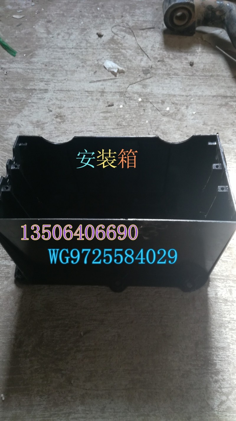 WG9725584029,安装箱,济南百思特驾驶室车身焊接厂