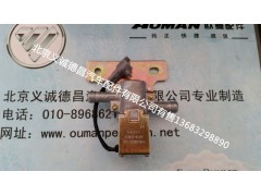 H0125280003A0,冷却液转换电磁阀,北京义诚德昌欧曼配件营销公司