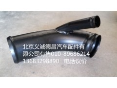 H4130230001A0,发动机进水钢管,北京义诚德昌欧曼配件营销公司
